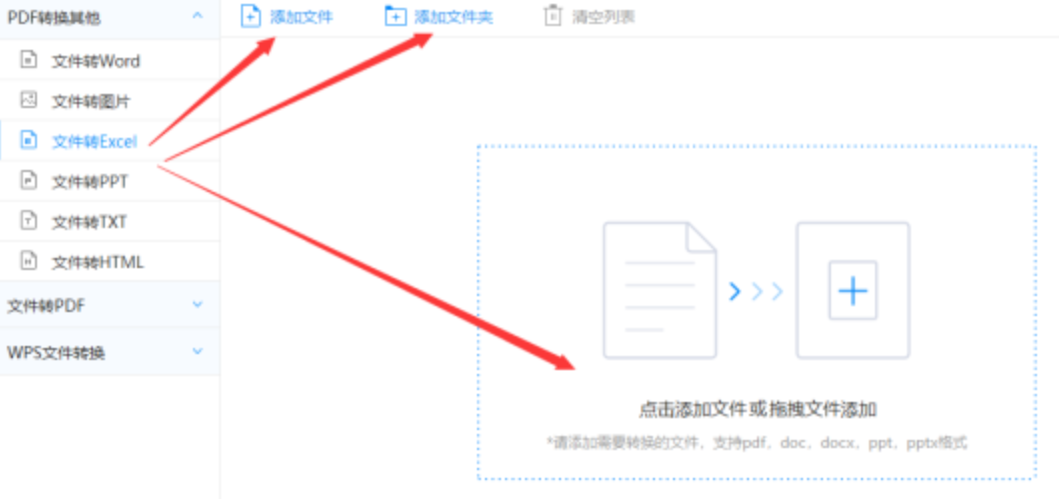 安博官网登录下载使用讲解 - 选择文件格式